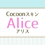 Cocoonアリススキン
