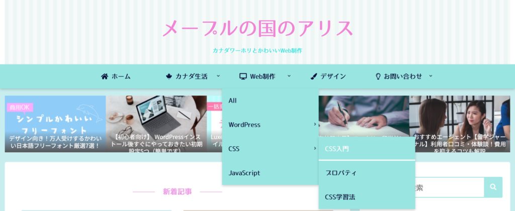 ホバー時に白線が表示される