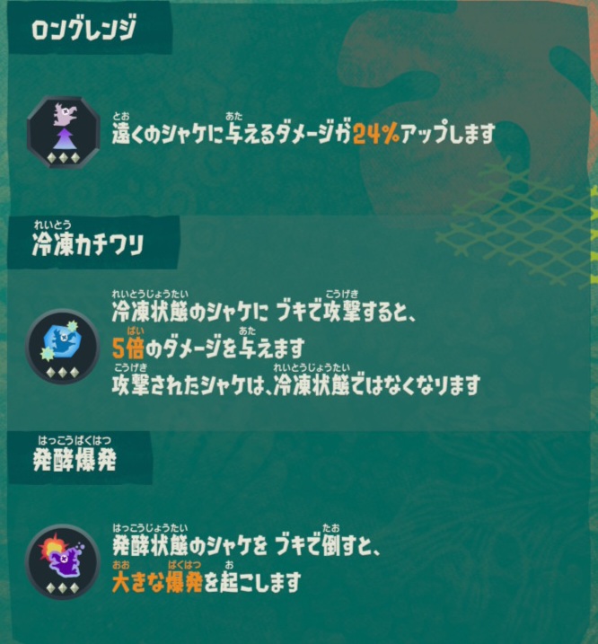 ブキパワー